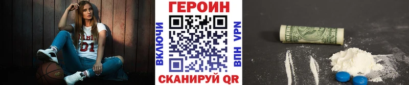 ГЕРОИН афганец  даркнет сайт  Тейково 