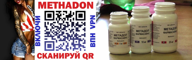omg вход  Тейково  МЕТАДОН methadone  купить  цена 